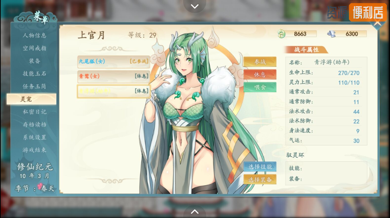 绯色修仙录Ver0.4993 魔改步兵最终中文版（PC+全CG存档）插图10