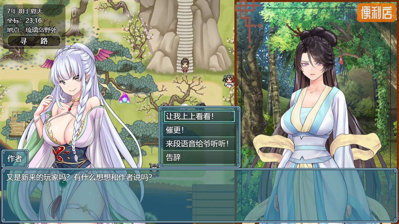 绯色修仙录Ver0.4993 魔改步兵最终中文版（PC+全CG存档）插图5