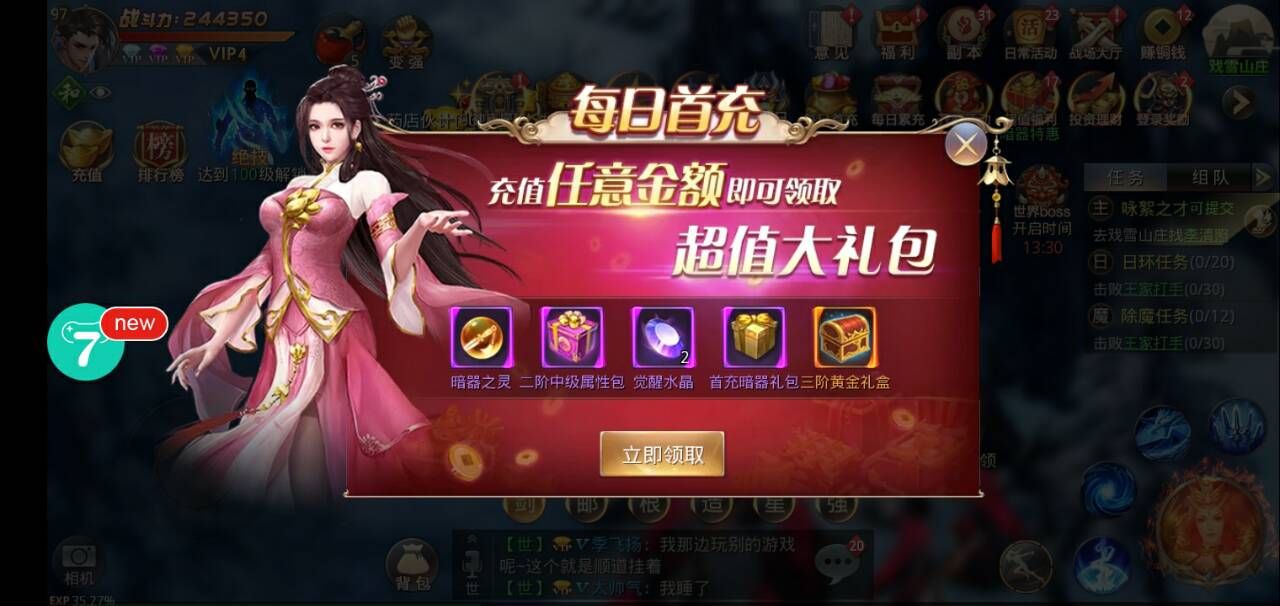 无充值无vip手游传奇