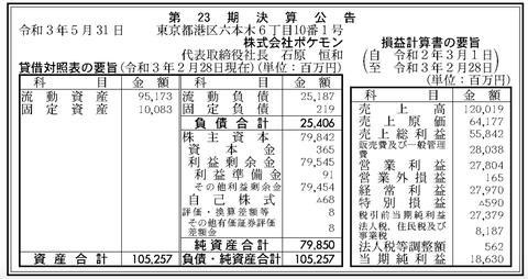 宝可梦手游下载