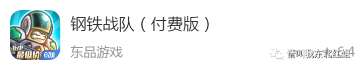 战争前线手游下载