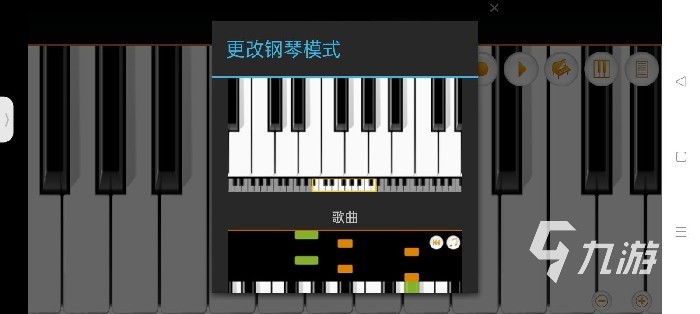 钢琴游戏手机版自己弹的