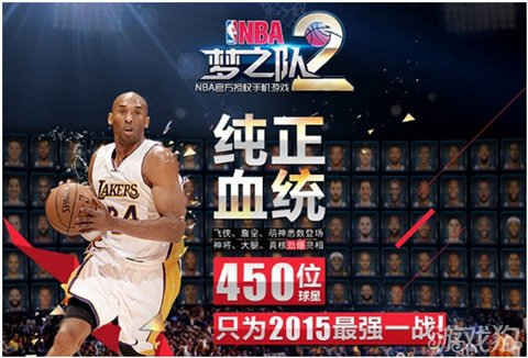 nba游戏手游