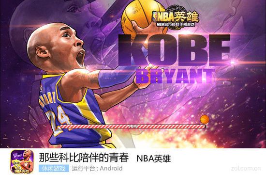 nba游戏手游