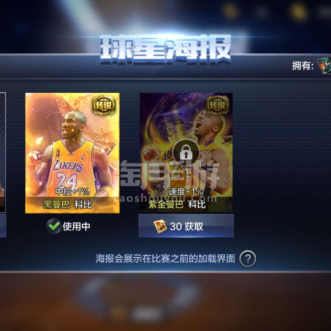 nba游戏手游