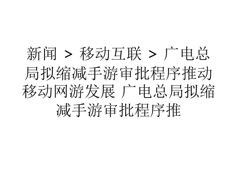 手游是什么游戏