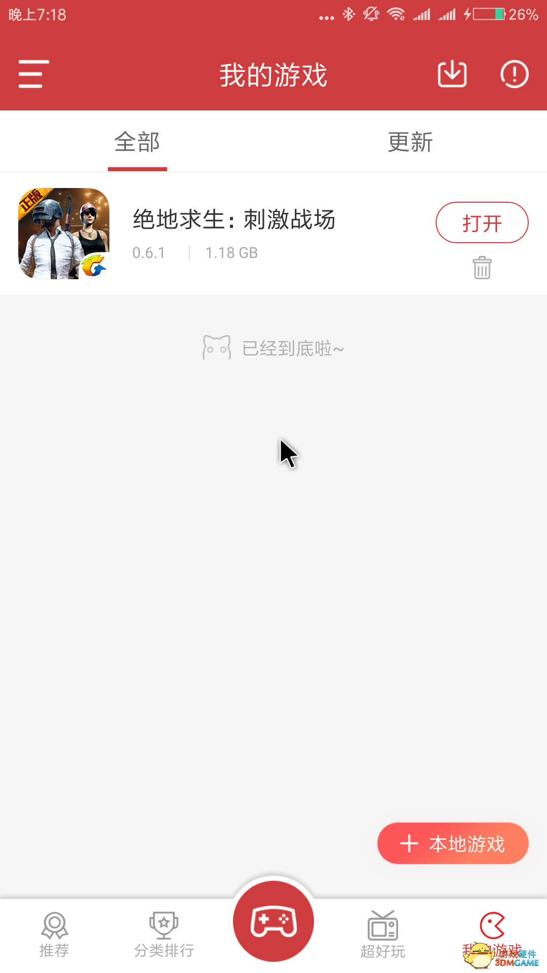 手机游戏键盘下载