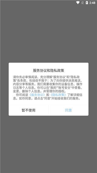 传奇手游盒子app