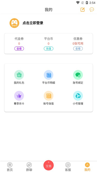 传奇手游盒子app