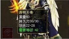 热血传奇法师战士技能加点