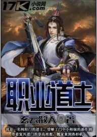 热血传奇法师战士技能加点