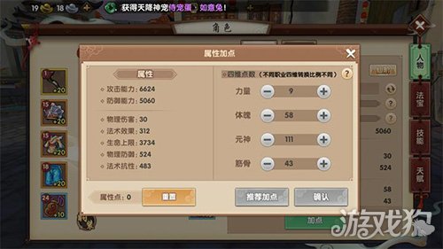 热血传奇法师打怪技能加点