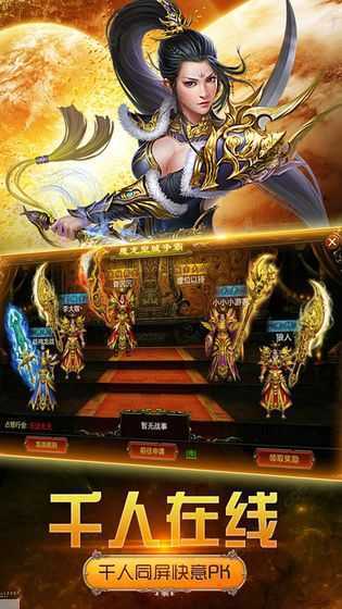 仿盛大传奇2.0正式版(附RPG攻略)截图