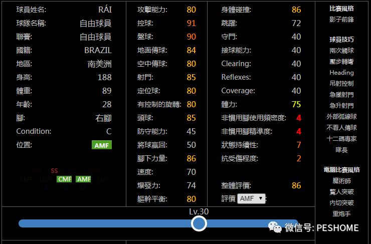 打米传奇手游