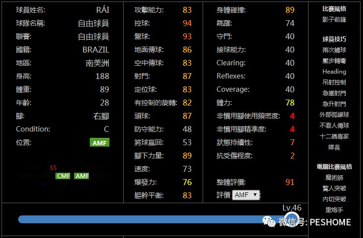 打米传奇手游