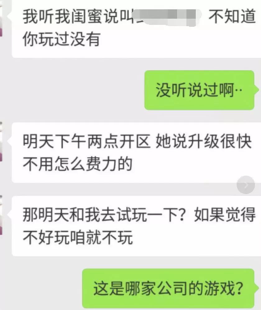 网络游戏推广方案