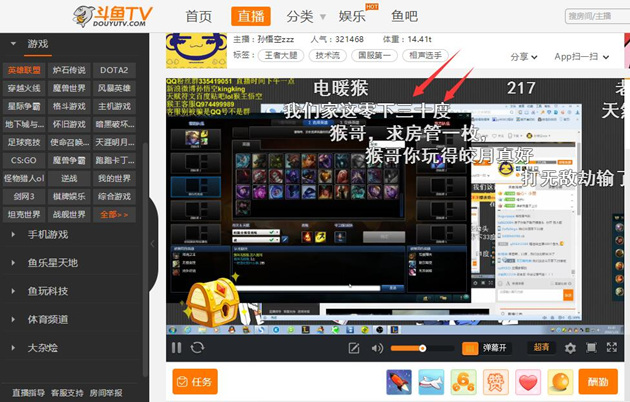 斗鱼怎样开游戏直播软件下载