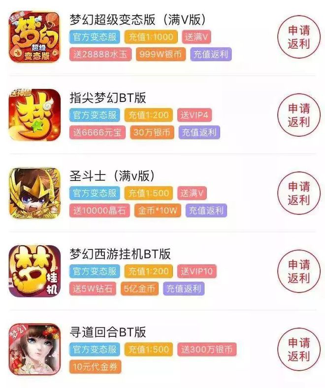 传奇手游盒子app