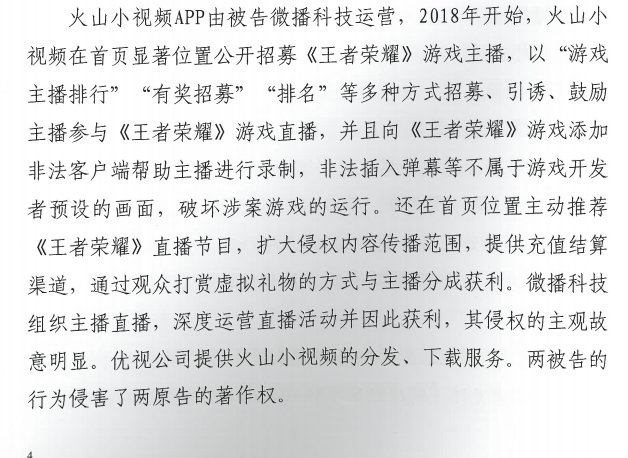 网络游戏的特点